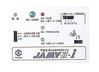 JAMYⅡ-i 制御ユニット