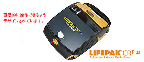 AED ライフパックCR-Plus