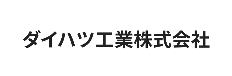 ダイハツ工業株式会社