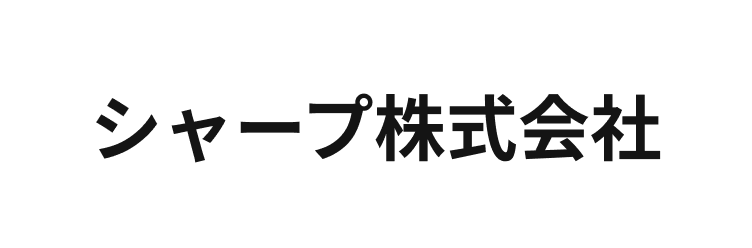 シャープ株式会社