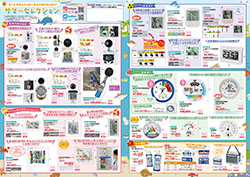 サマーセレクションチラシ