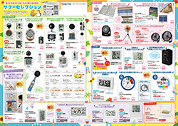 サマーセレクションチラシ