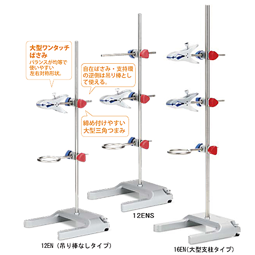 ヤガミ 鉄製スタンド 理科機器 理科機器 保健 福祉 救急救命 施設設備機器 工業用電気ヒーターのヤガミ