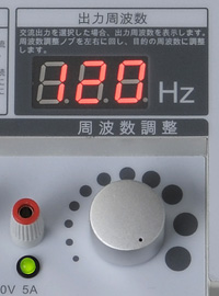 電源装置ADS-20V　交流周波数可変機能